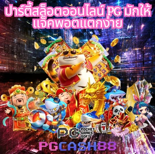เว็บ ตรง g2g